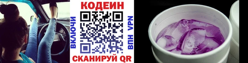 даркнет сайт  ОМГ ОМГ маркетплейс  Codein Purple Drank  Микунь 