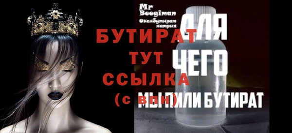 бутират Лиски