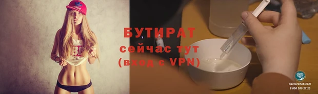 бутират Лиски