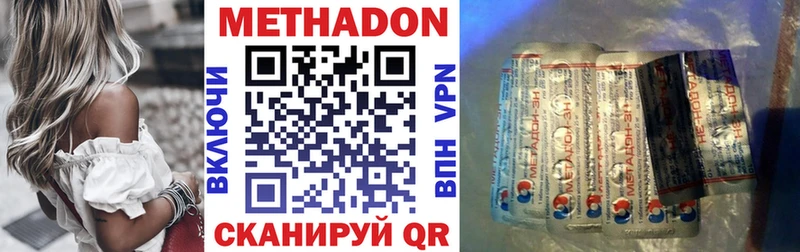наркотики  Микунь  Метадон methadone 