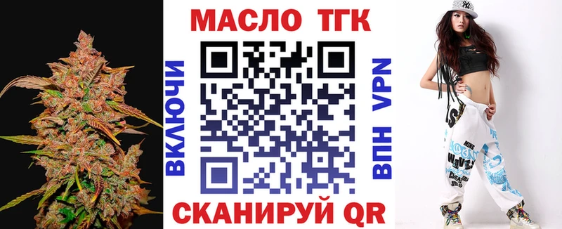 darknet состав Микунь Дистиллят ТГК Wax где найти наркотики